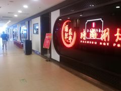 -顺风肥牛(运河城店)