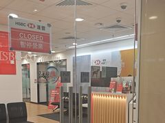 -汇丰银行(沙田分行)