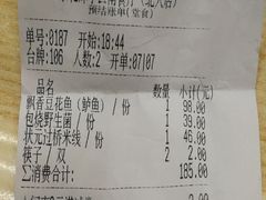账单-茶花妹子云南餐厅(北大店)