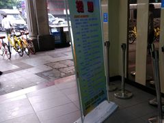 -三餐乐(执信南路店)