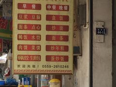 -老虎灶小吃