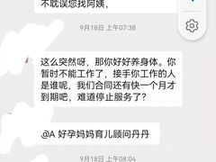 -好孕妈妈月嫂(哈尔滨总店)