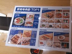 -马记永·兰州牛肉面(3019君尚店)