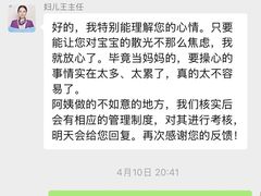 -汇慈安·高端自营月嫂(武汉月子尊享店)