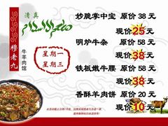 菜单-穆老九清真牛羊肉馆(宋城店)