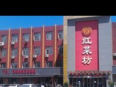 -红菜坊·烤鸭·川鲁宴(石园店)