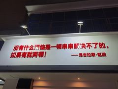 门面-马路边边·成都串串(翠柏路店)