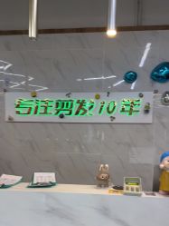 -秦·专注剪发
