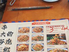 -李大爷的泡椒馆(冉家坝店)