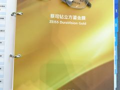 -Eziwish眼镜·蔡司授权店