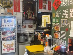 -亞婆井·劲抽面食(铂顿城店)