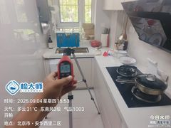 -中环质评甲醛检测CMA实验室(朝阳店)