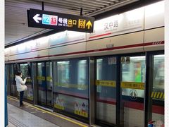 -汉中路(地铁站)