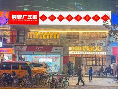 -钢管厂五区小郡肝串串香火锅(人民广场店)
