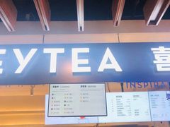 -喜茶(上海正大广场店)