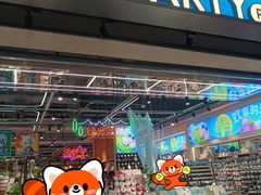 -天河城购物中心