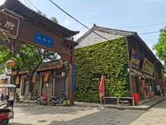 -韩城古城