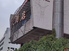 -洪祥大酒店(大庆东路店)