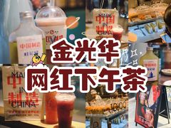 -金光华广场