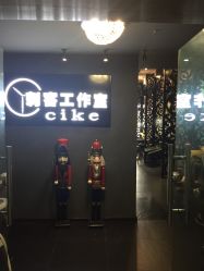 -刺客纹画纹身·洗纹身·穿孔饰品