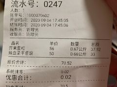 账单-娘心豆品(方庄店)