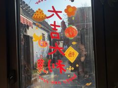 -四喜小胖·北京涮肉(五道营店)