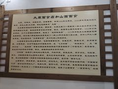 -太原面食店(解放路店)