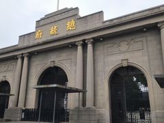 -南京中国近代史遗址博物馆(南京总统府)
