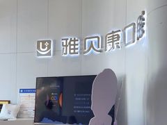 -优伢仕口腔(汽车西站店)