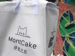 -浮光之丘MontCake生日蛋糕(花牌坊店)