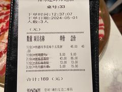 -花味烤肉·拌饭(建邺万达店)