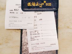 -匠传(沙嘴店)