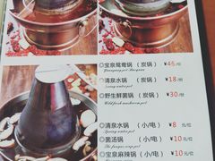 -宝泉铜锅(高新店)