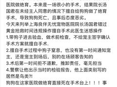 -良伴无忧宠物医院(泰欣嘉园店)