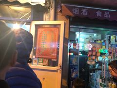 门面-同来顺烧烤餐厅(哈尔滨道店)