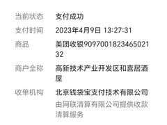 -和喜居酒屋(万龙丽水湾店)