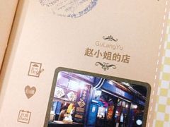 -赵小姐的店(鼓浪屿三友店)