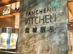 -盐城万豪酒店-盐城厨房西餐厅