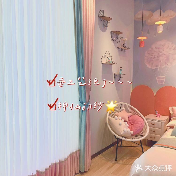 美饰美家🧚‍♀️｜好窗帘因垂而美‼️