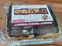 -老鼎丰(靖宇街总店)