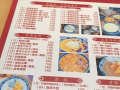 -赵记传承(中山石岐大信店)