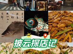 -披云山庄
