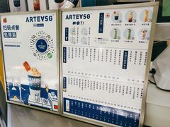 -ARTEASG啊T·新加坡奶茶(三坊七巷店)