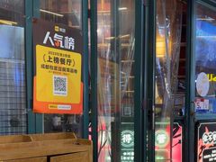-李不管把把烧(天府三街店)
