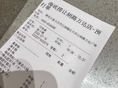 -海底捞火锅(让胡路万达店)