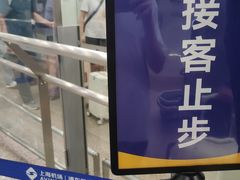 -上海浦东国际机场T1航站楼-P1停车场