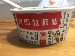 -家阳赵师傅油饼包烧麦(粮道街店)