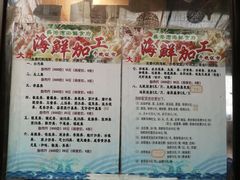 -盛港湾海鲜食府(黄沙店)