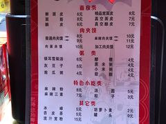 菜单-老陈家擀面皮(木塔巷店)