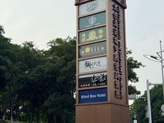 -申德勒加油站西餐厅(太仓店)